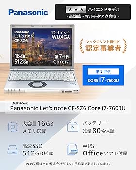 【とても美品良品】レッツノート i7 メモリ16GB バッテリー新品同様 51yFpE-WGHL.__AC_SR150,300___.jpg